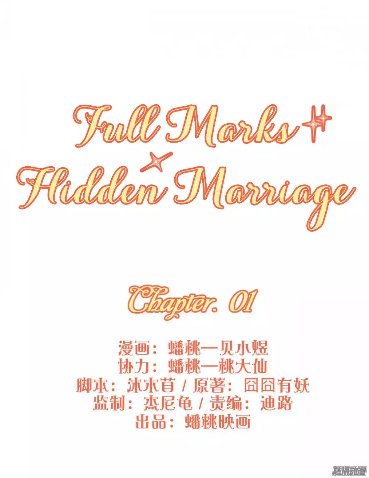 Full Marks Hidden Marriage: Pick Up a Son, Get a Free Husband Chapter 1 1